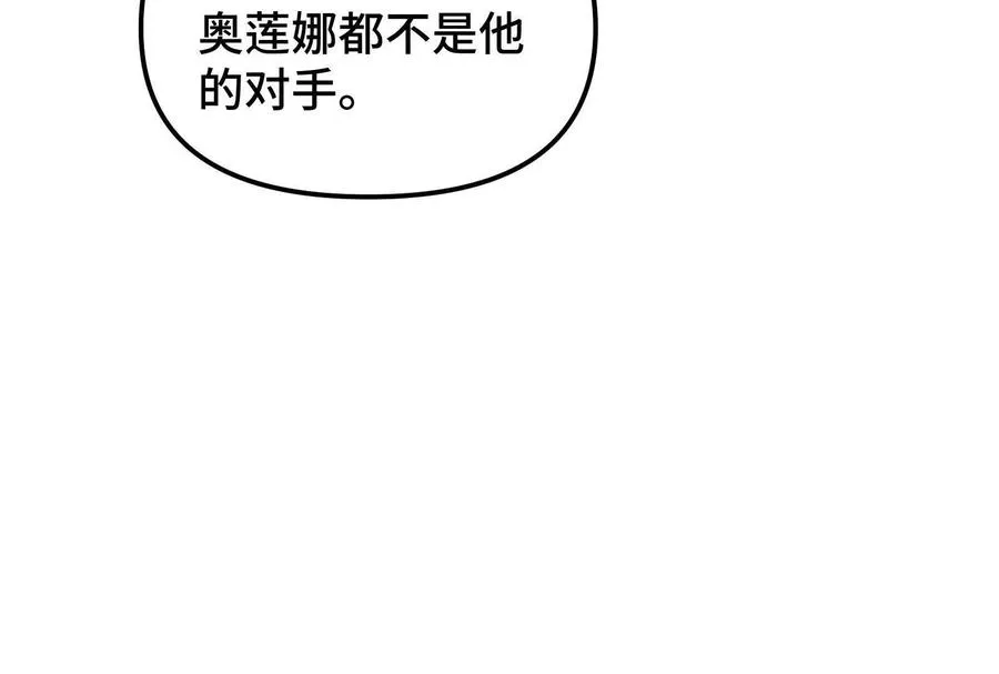 第27话 一触即发 第90页
