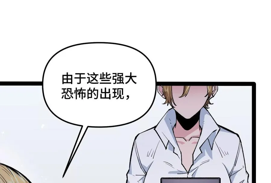 第27话 一触即发 第91页