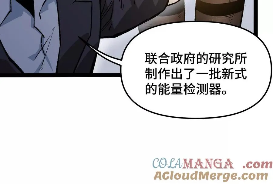 第27话 一触即发 第93页