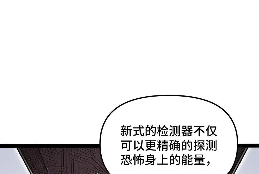 第27话 一触即发 第94页