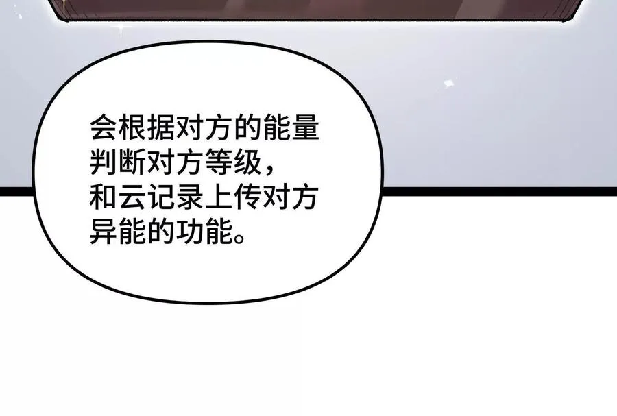第27话 一触即发 第96页