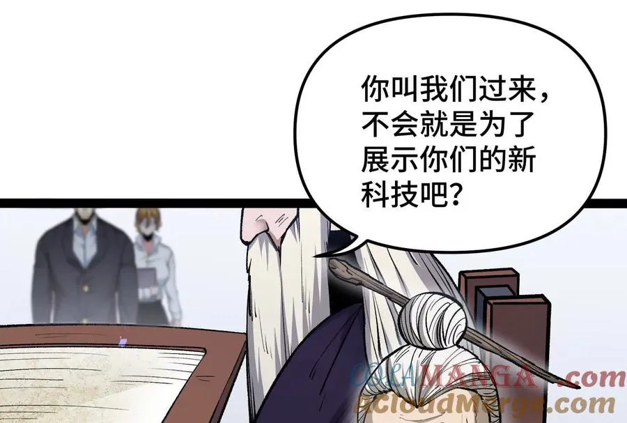 第27话 一触即发 第97页