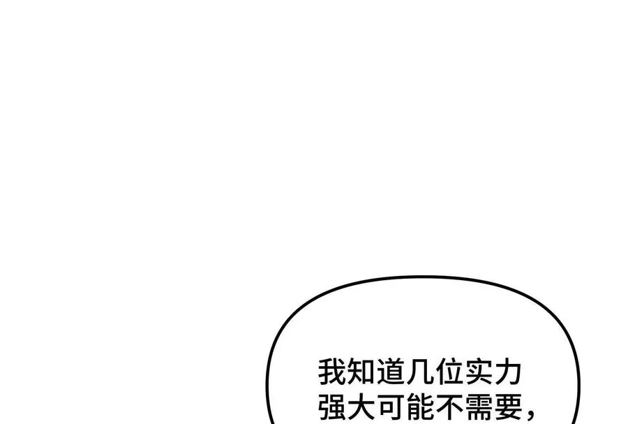 第27话 一触即发 第100页