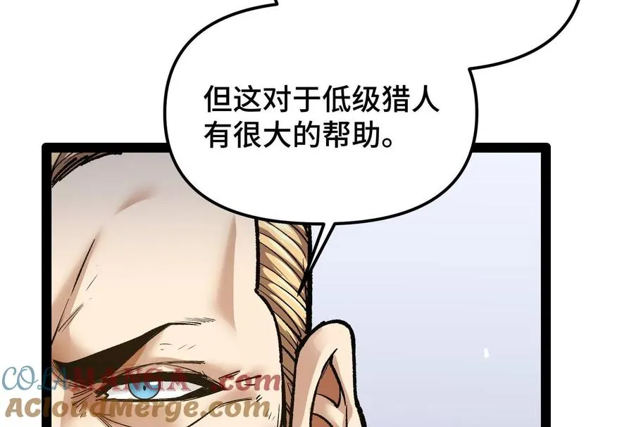 第27话 一触即发 第101页