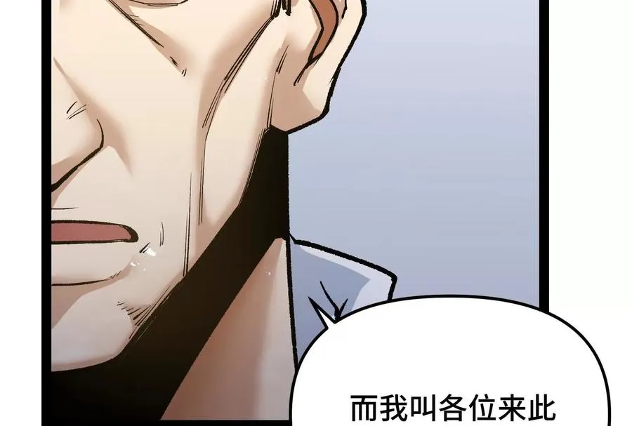 第27话 一触即发 第102页