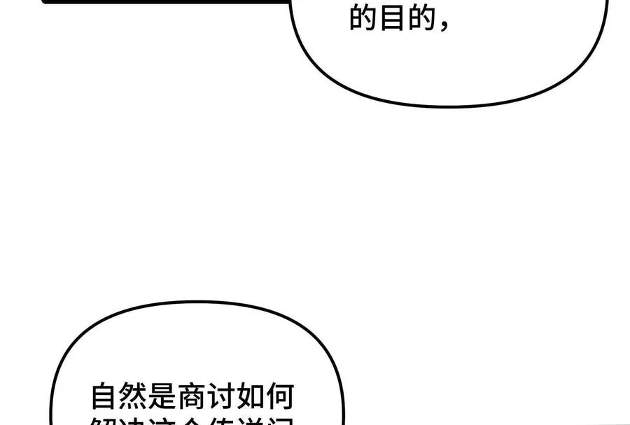 第27话 一触即发 第103页