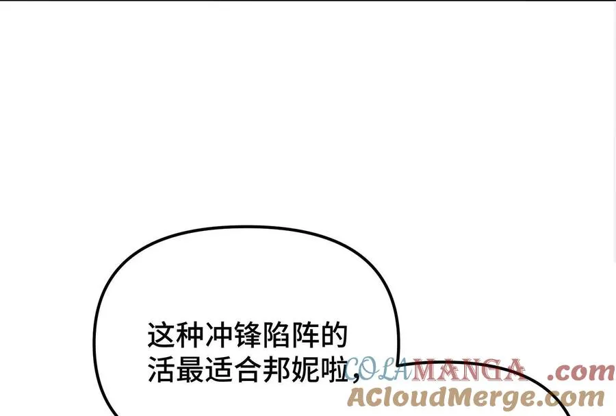 第27话 一触即发 第105页