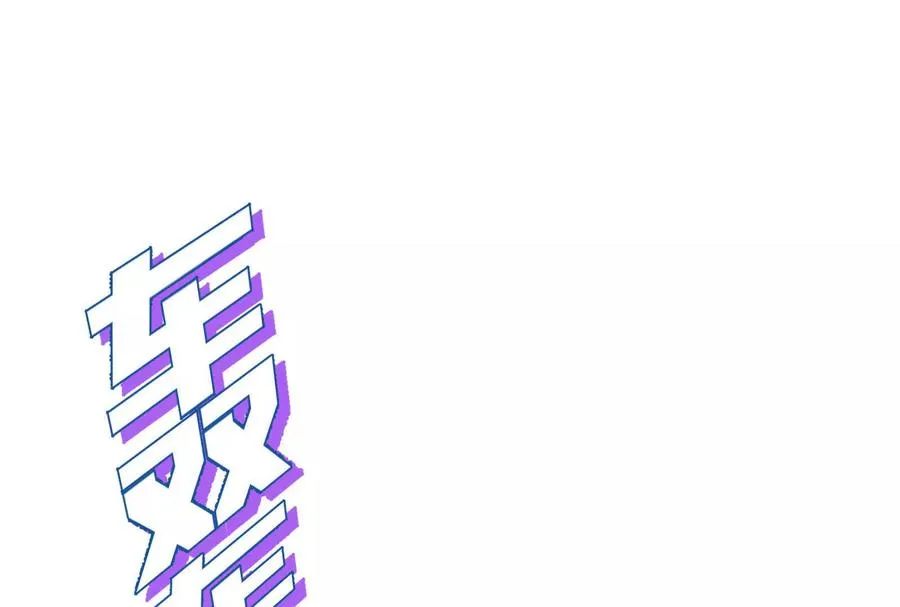 第27话 一触即发 第110页