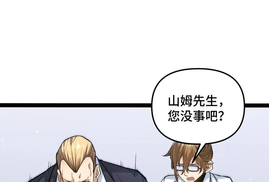 第27话 一触即发 第115页