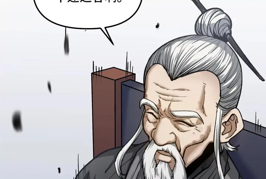 第27话 一触即发 第120页