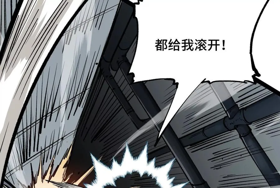 第27话 一触即发 第143页