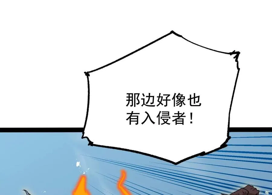 第28话 捅了S级猎人老窝 第12页