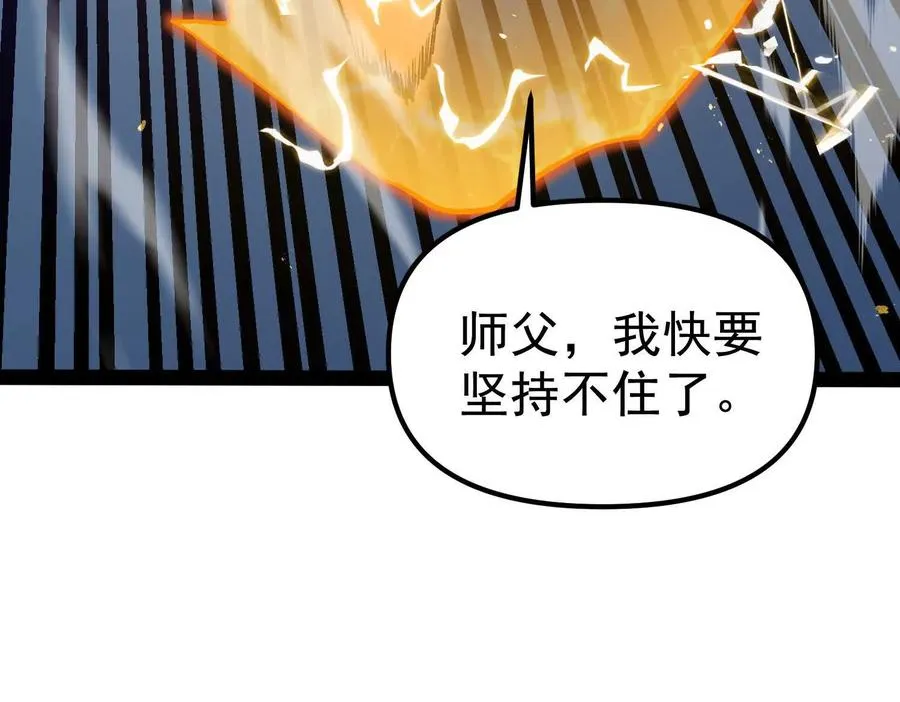 第28话 捅了S级猎人老窝 第15页