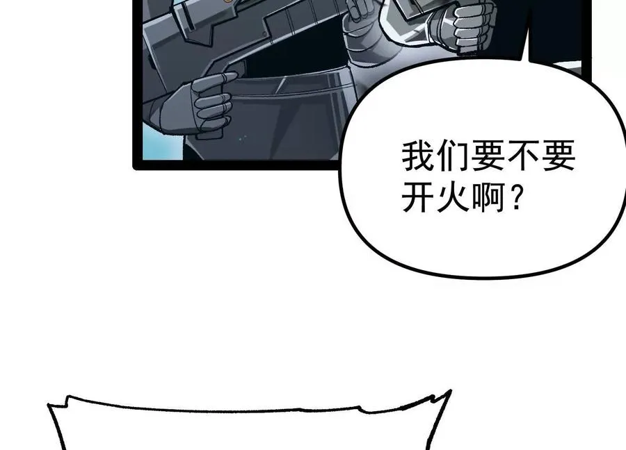 第28话 捅了S级猎人老窝 第18页