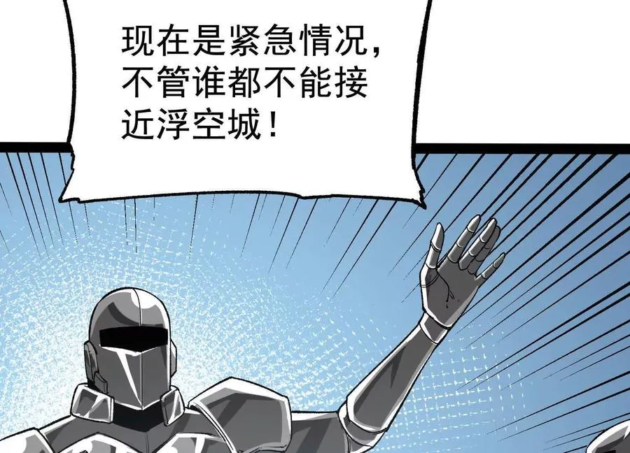 第28话 捅了S级猎人老窝 第19页