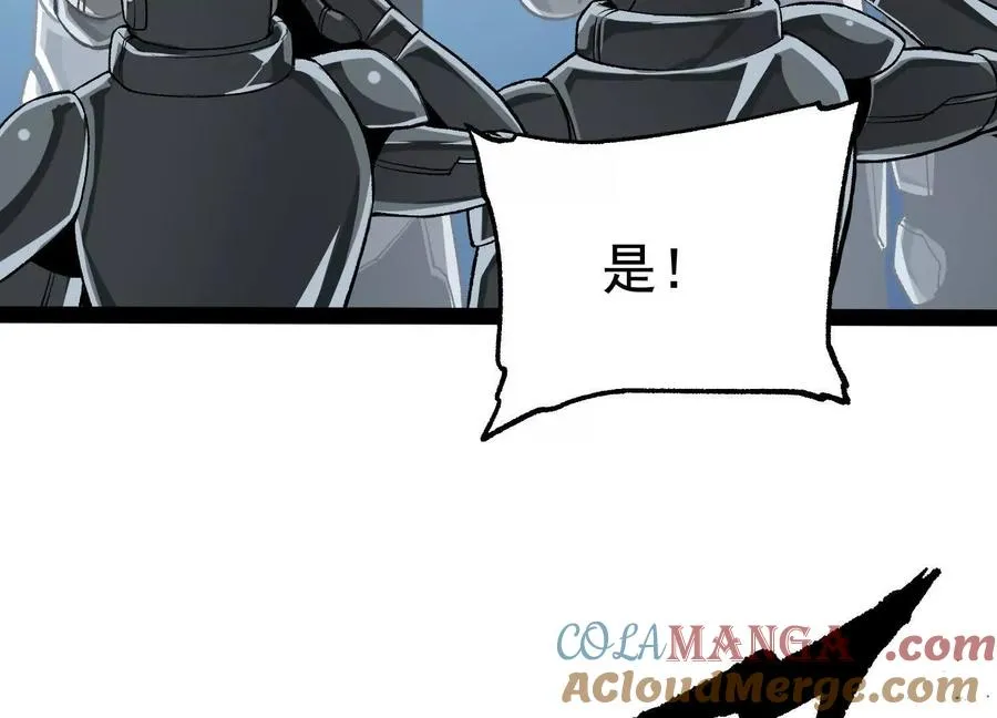 第28话 捅了S级猎人老窝 第21页