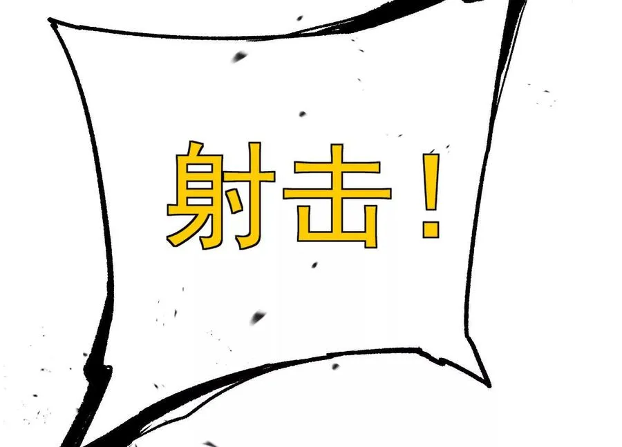 第28话 捅了S级猎人老窝 第22页