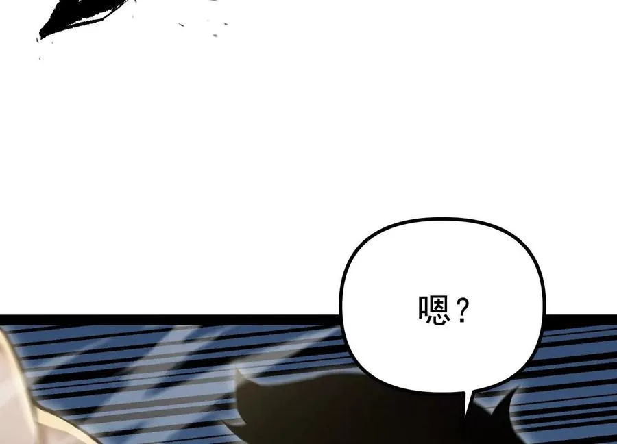第28话 捅了S级猎人老窝 第23页