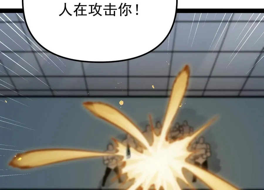第28话 捅了S级猎人老窝 第26页