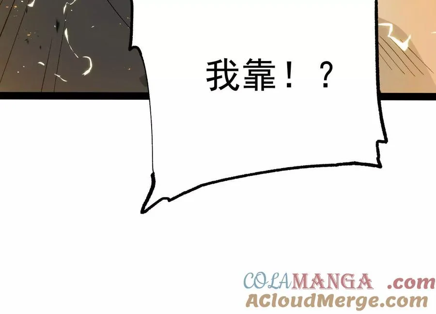 第28话 捅了S级猎人老窝 第29页