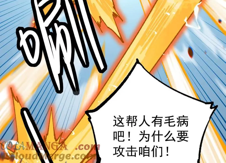第28话 捅了S级猎人老窝 第33页