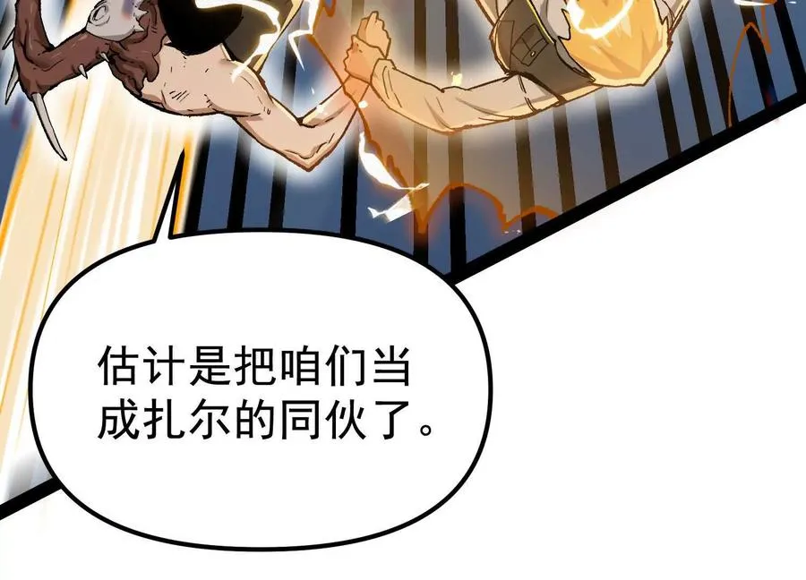 第28话 捅了S级猎人老窝 第35页