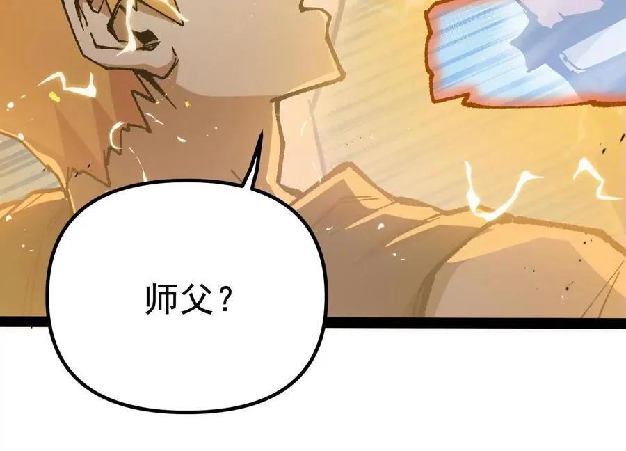 第28话 捅了S级猎人老窝 第38页