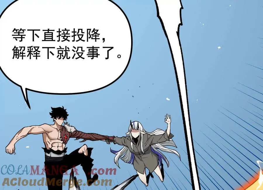 第28话 捅了S级猎人老窝 第45页