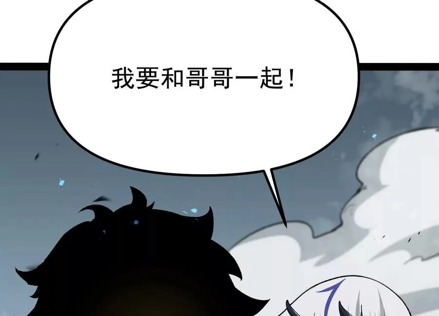 第28话 捅了S级猎人老窝 第62页