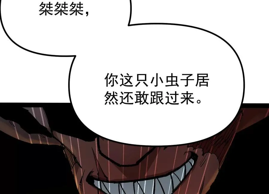 第28话 捅了S级猎人老窝 第71页