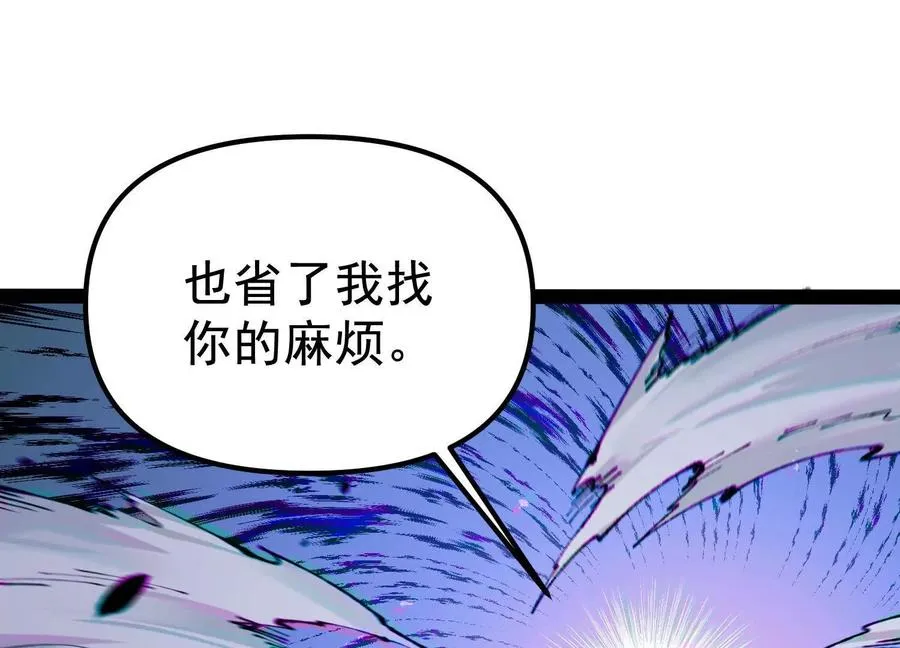 第28话 捅了S级猎人老窝 第75页