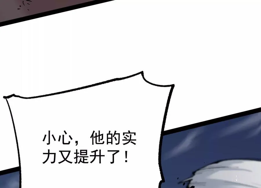 第28话 捅了S级猎人老窝 第79页