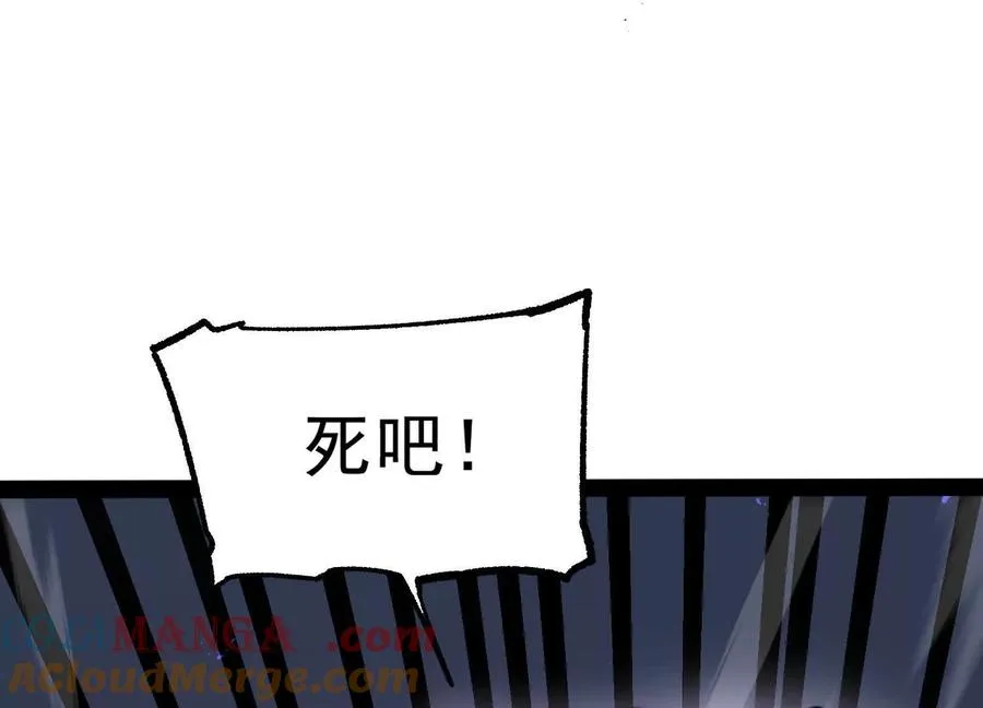 第28话 捅了S级猎人老窝 第85页