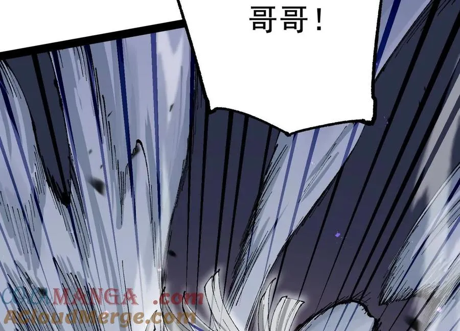 第28话 捅了S级猎人老窝 第89页