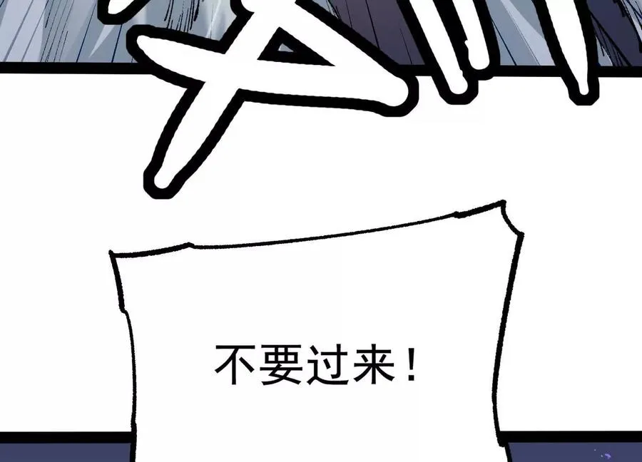 第28话 捅了S级猎人老窝 第92页