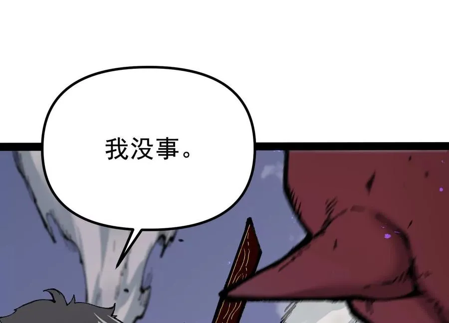 第28话 捅了S级猎人老窝 第95页