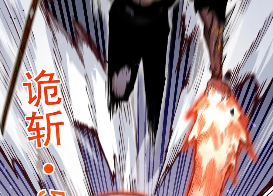 第28话 捅了S级猎人老窝 第104页