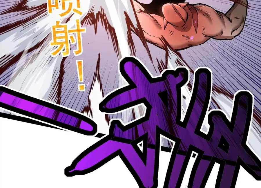 第28话 捅了S级猎人老窝 第106页