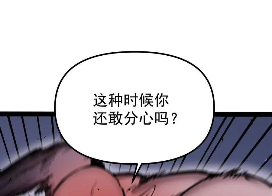第28话 捅了S级猎人老窝 第110页