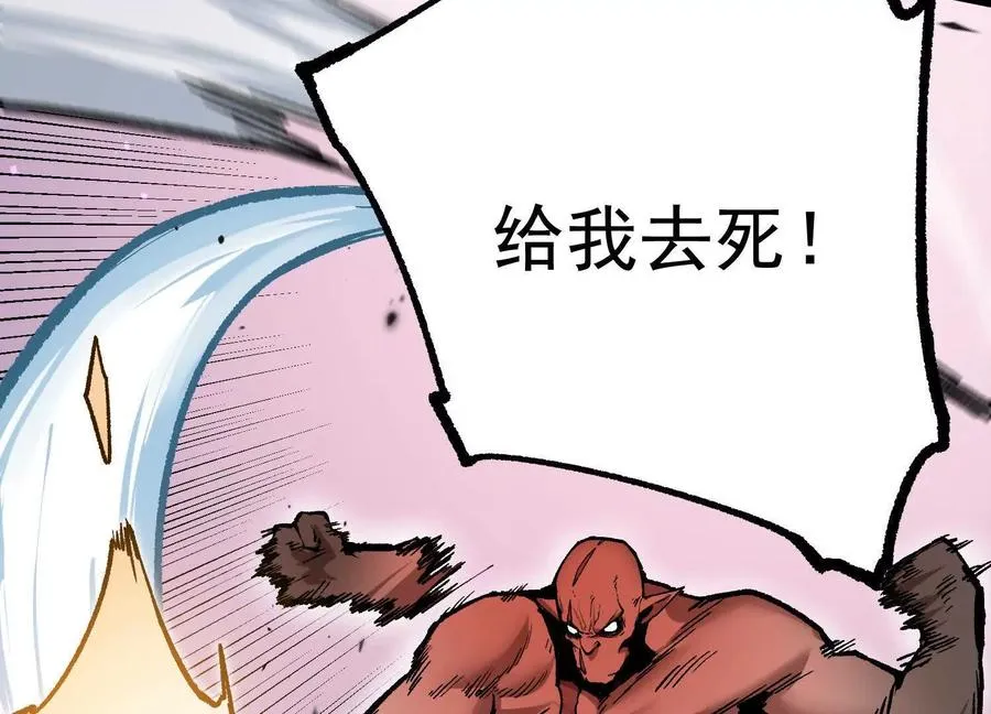第28话 捅了S级猎人老窝 第116页