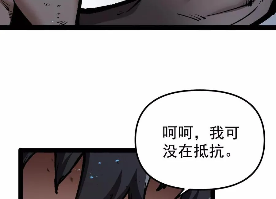 第28话 捅了S级猎人老窝 第127页