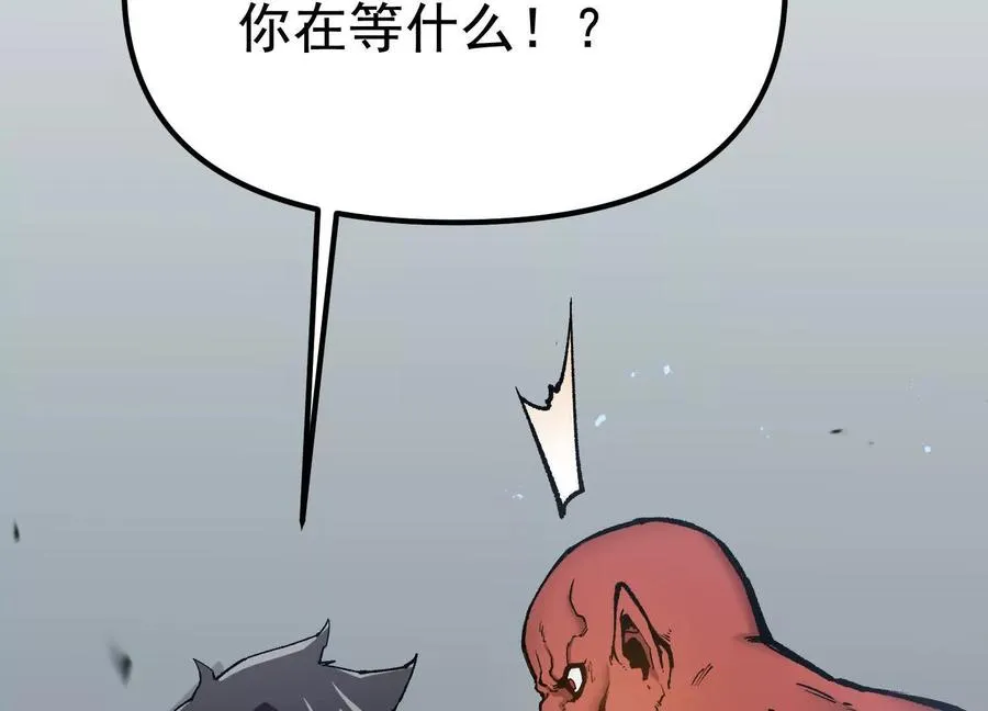 第28话 捅了S级猎人老窝 第130页
