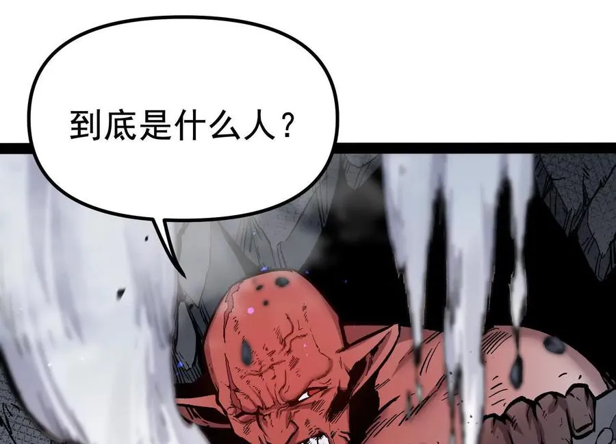 第28话 捅了S级猎人老窝 第144页