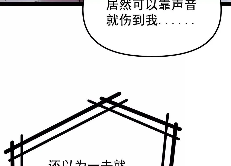 第28话 捅了S级猎人老窝 第146页