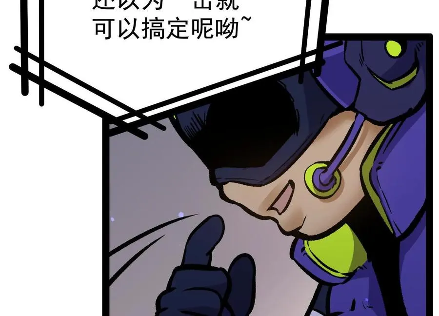 第28话 捅了S级猎人老窝 第147页