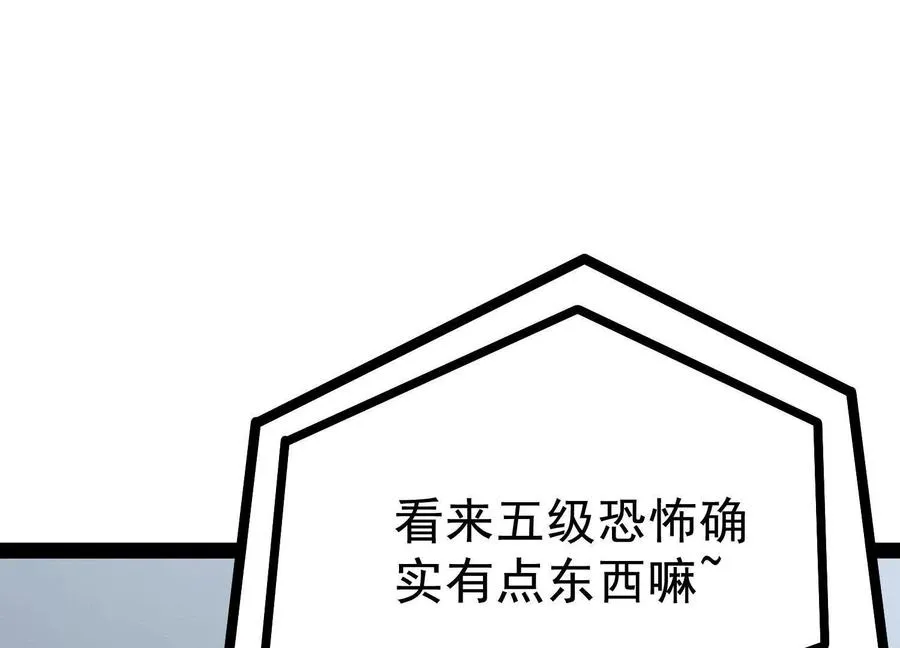第28话 捅了S级猎人老窝 第150页