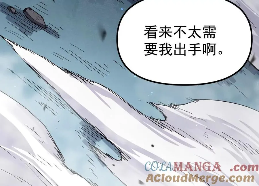 第28话 捅了S级猎人老窝 第153页