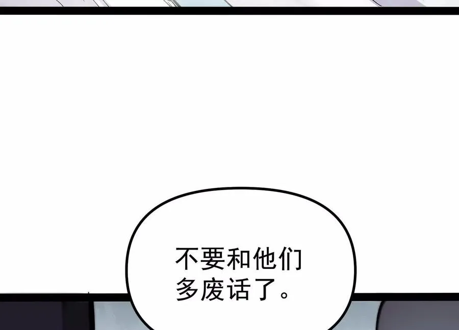 第28话 捅了S级猎人老窝 第154页