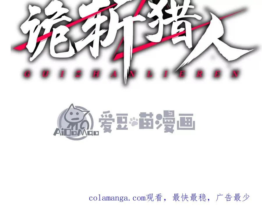 第28话 捅了S级猎人老窝 第167页