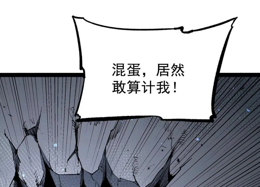 第29话 围猎 第6页